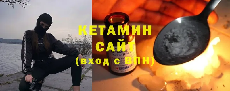 где продают   Абаза  Кетамин VHQ 